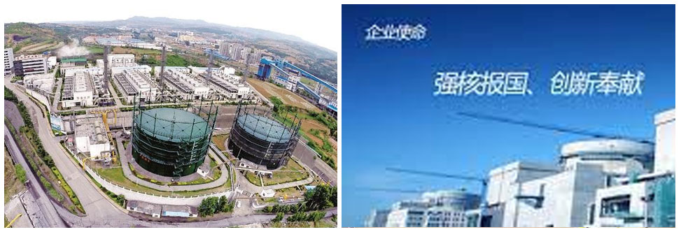 中国国家核电设备有限公司