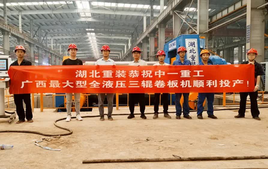 湖北重装160*3500mm三辊星空(中国)