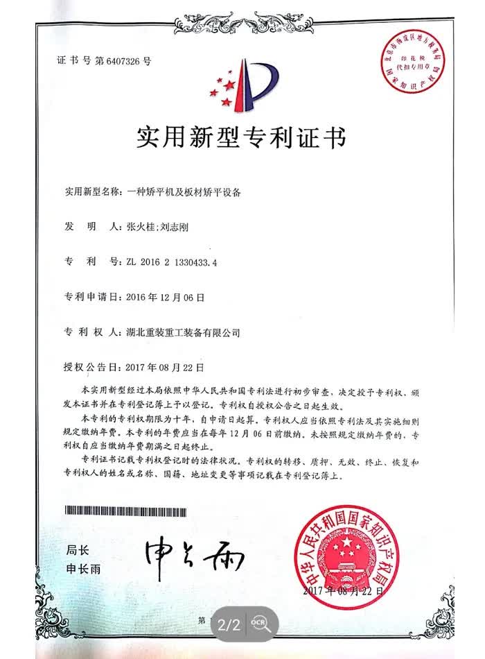 荣誉证书