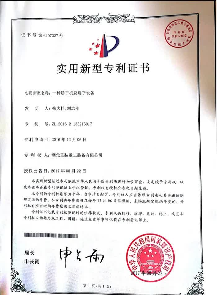 荣誉证书